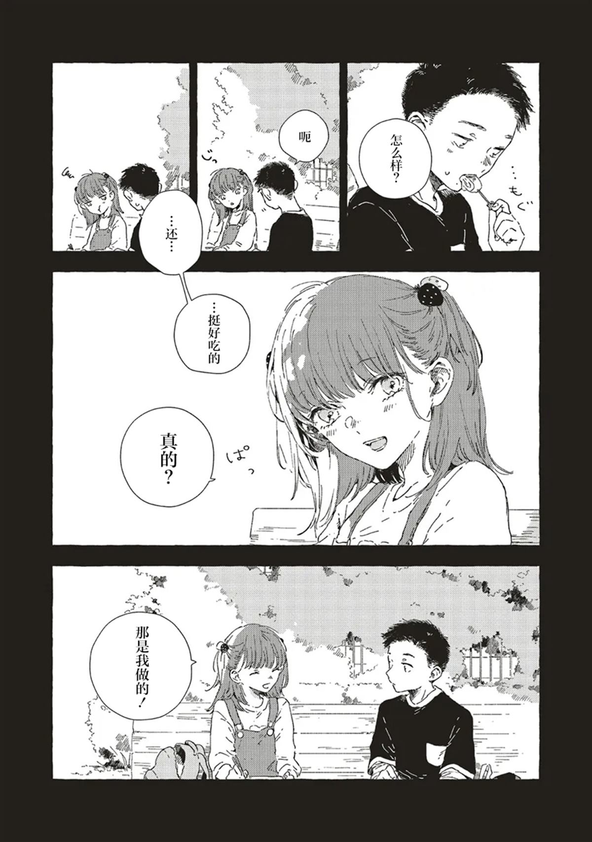第12.3话1
