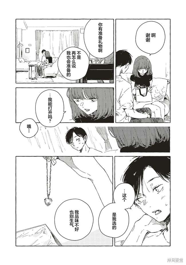第8.2话0
