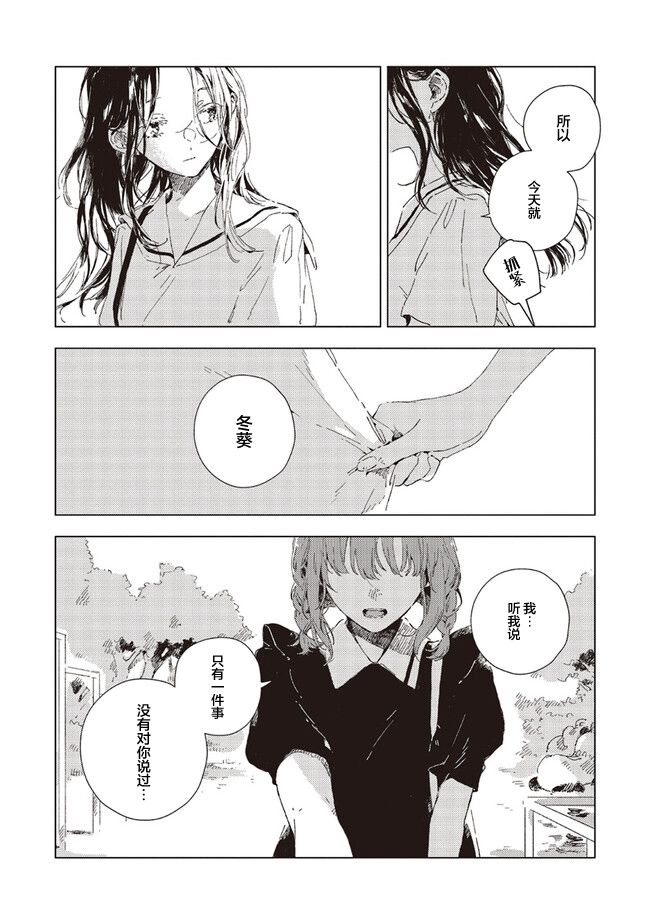 第3.1话16