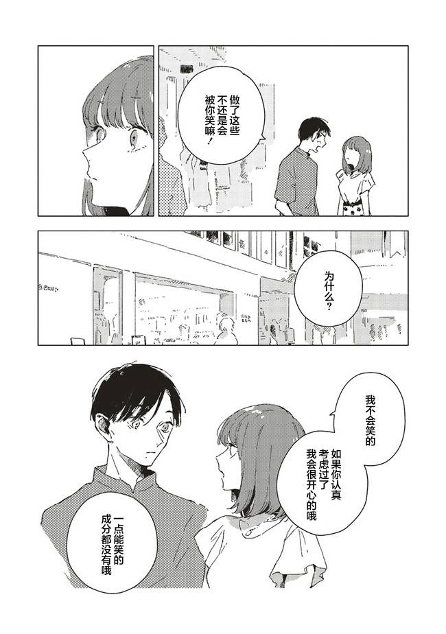 第4.1话9