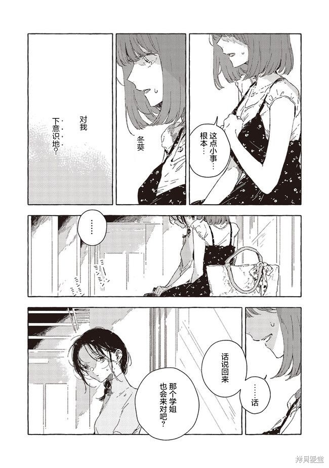 第11.2话2