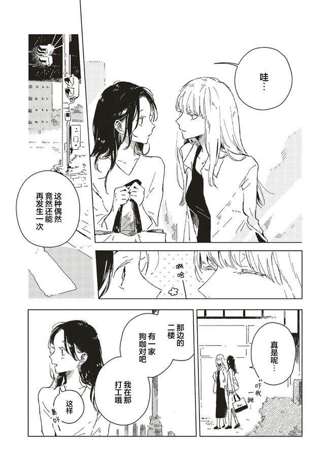 第4.2话6
