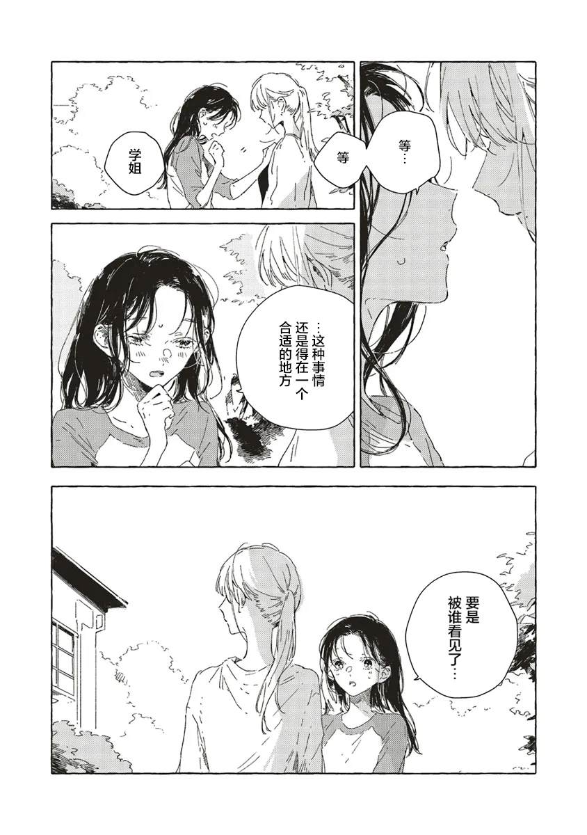 第13.2话14