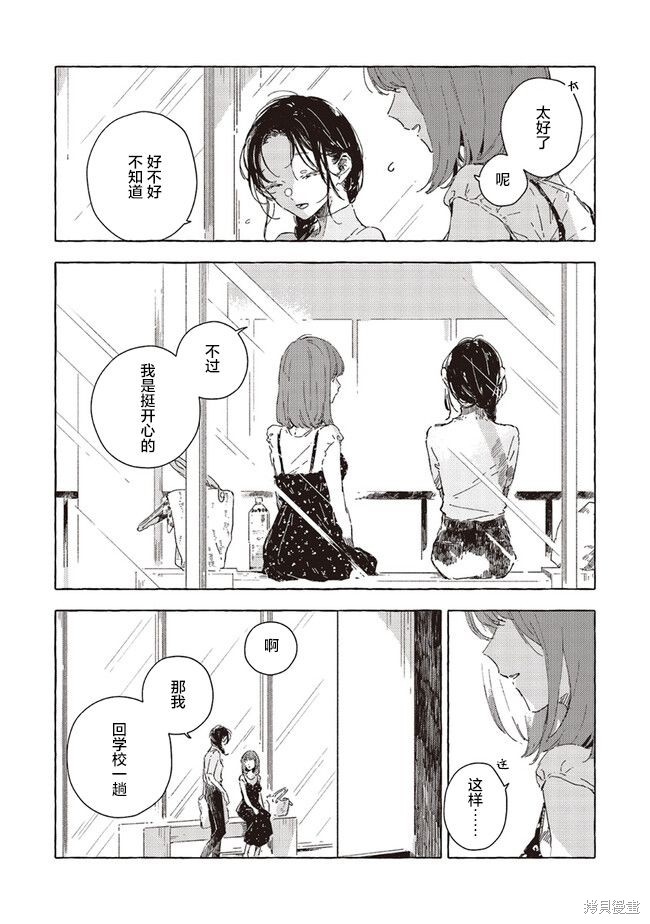 第11.2话4