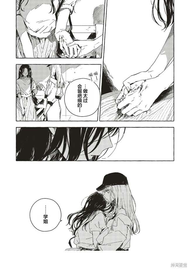 第8.2话18