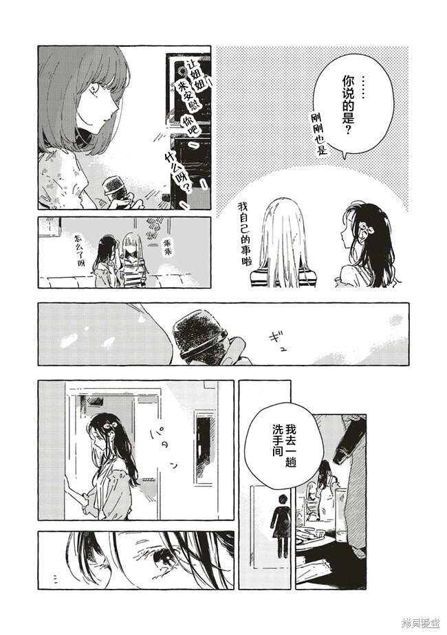 第7.1话14