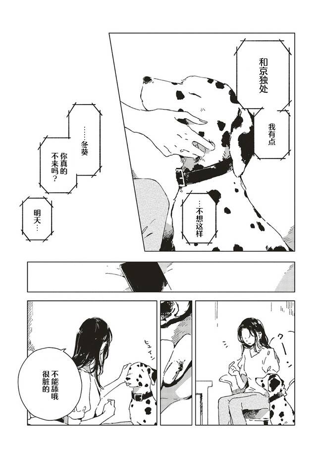 第4.1话4