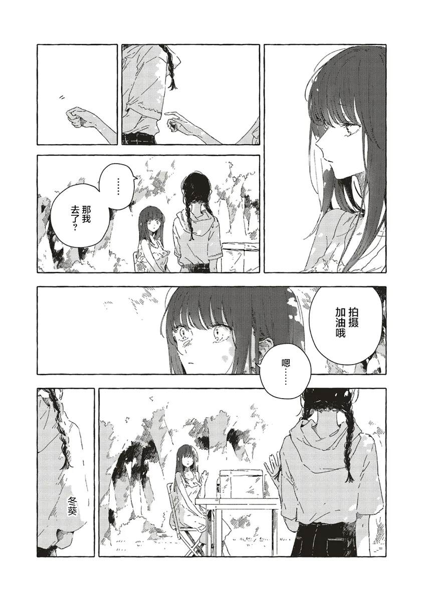 第13.2话2