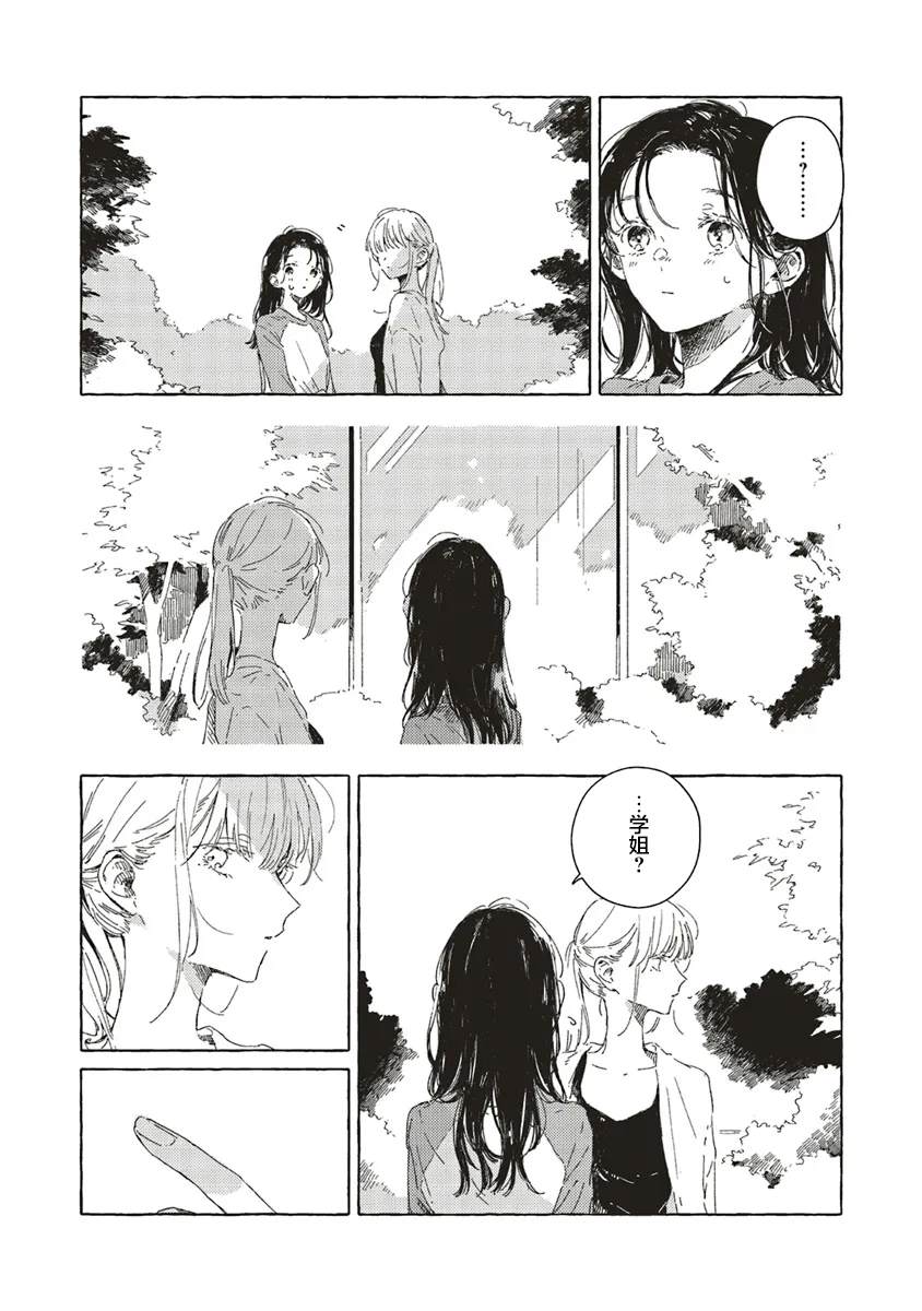 第13.2话15