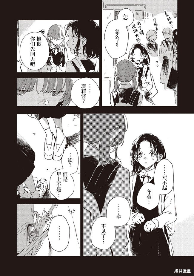第5.2话1