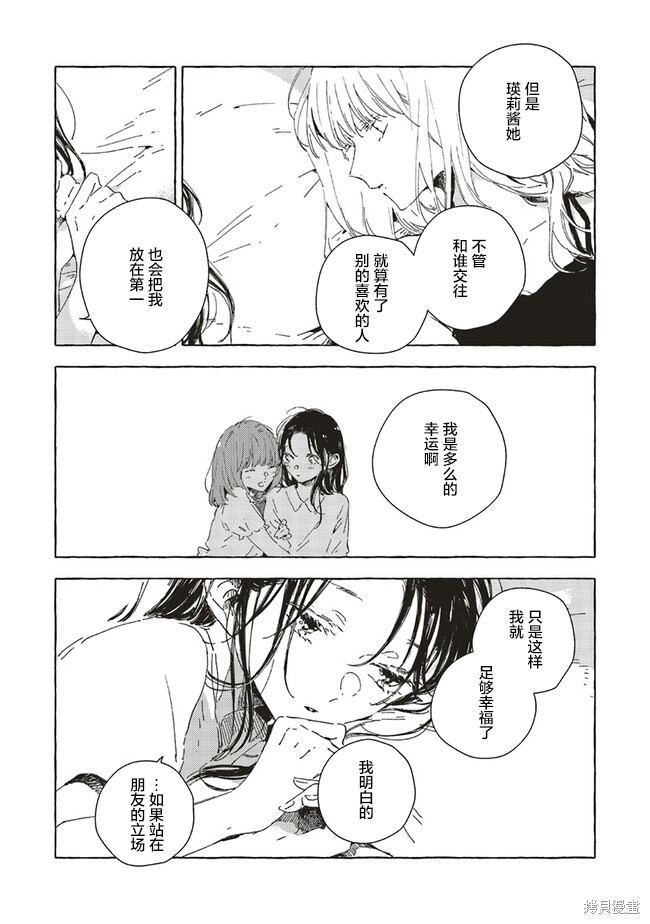 第10.2话10