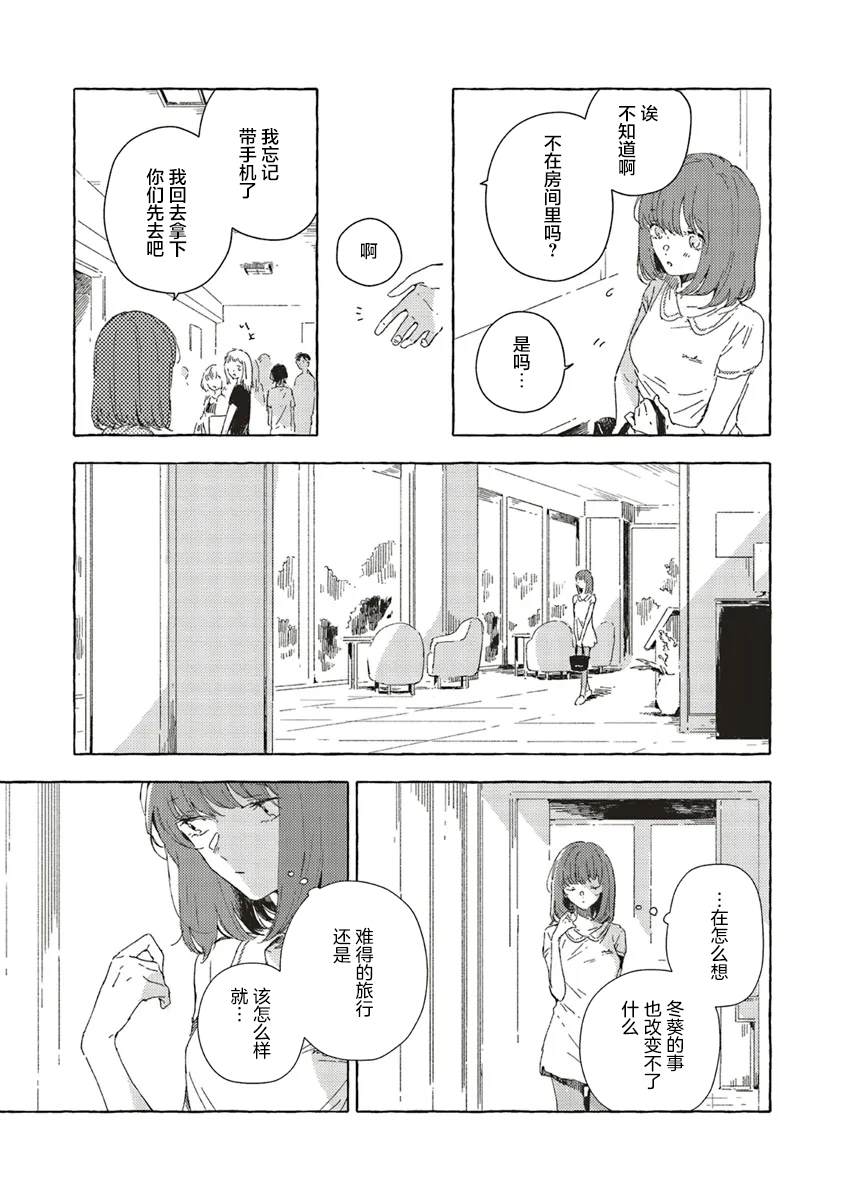 第13.2话12