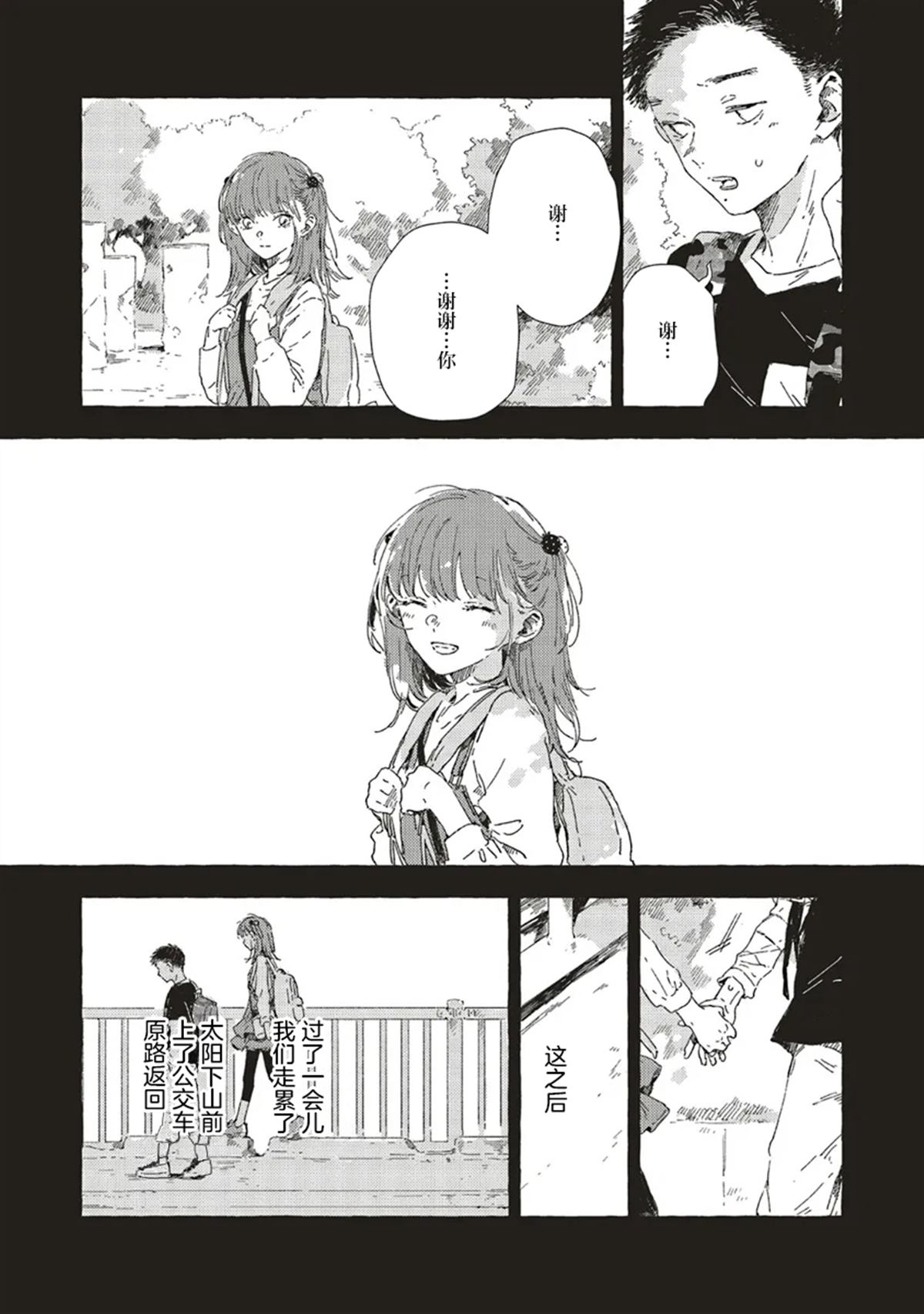 第12.3话5