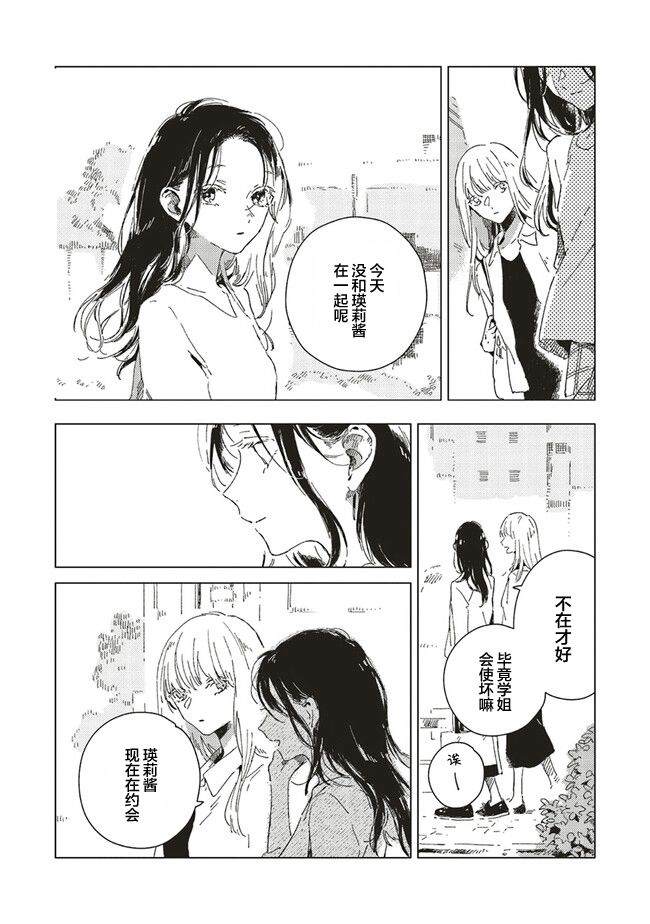 第4.2话7