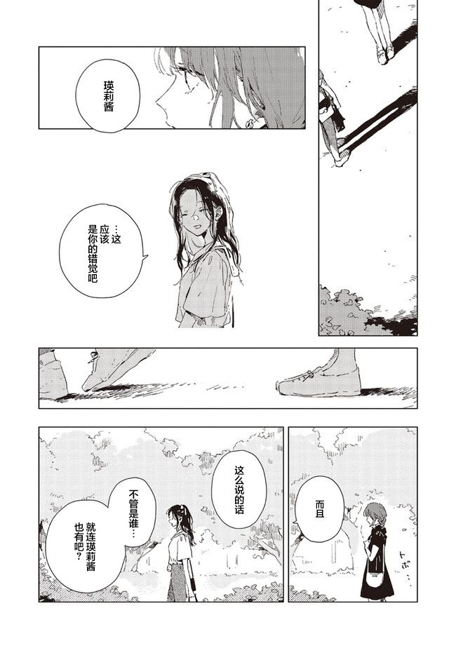 第3.1话13