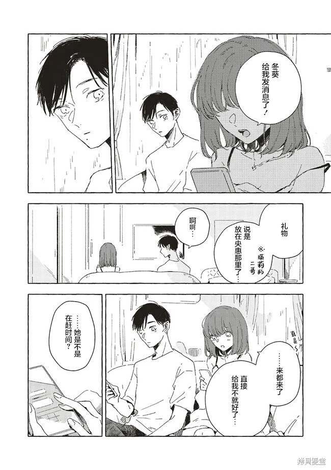第9.1话11