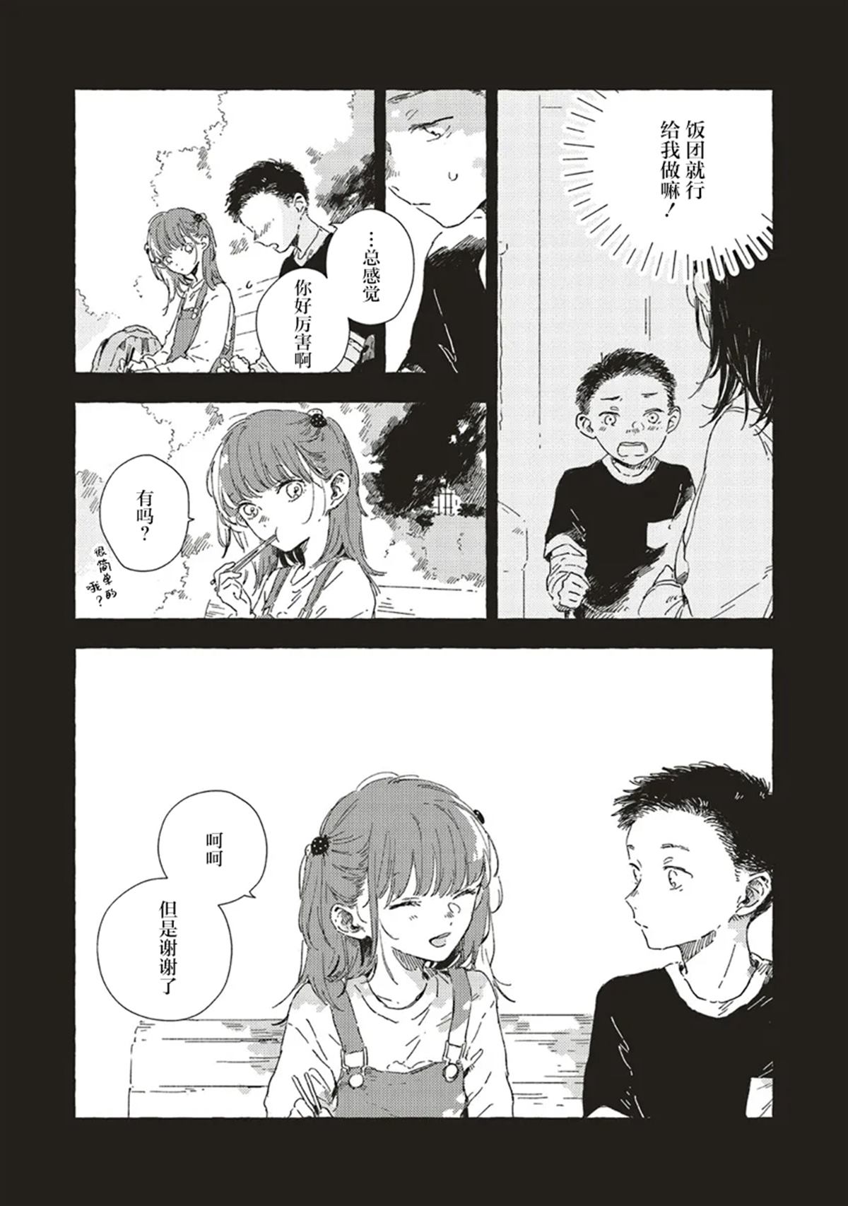 第12.3话3