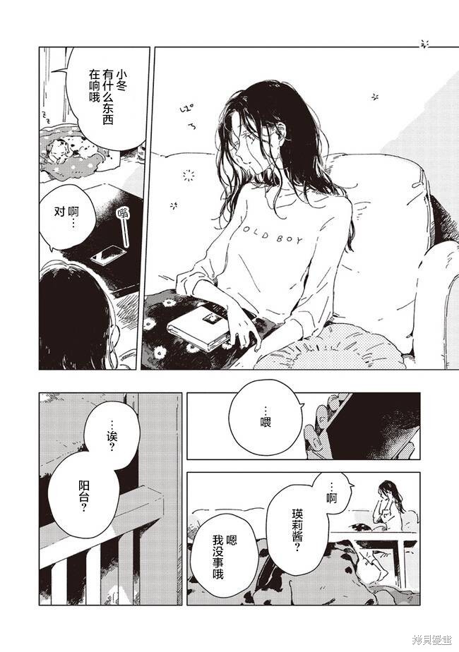 第5.3话7