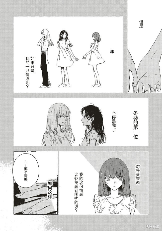 第8.1话13