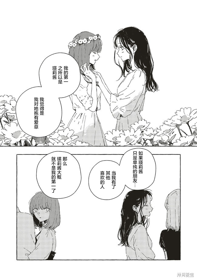 第10.2话9