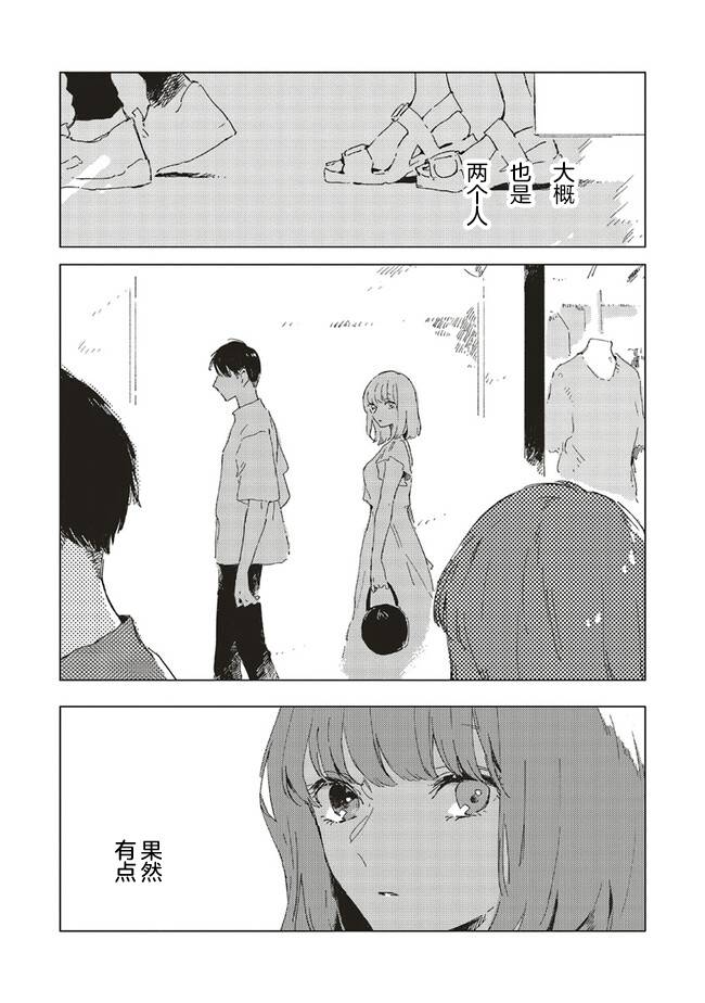 第4.1话11