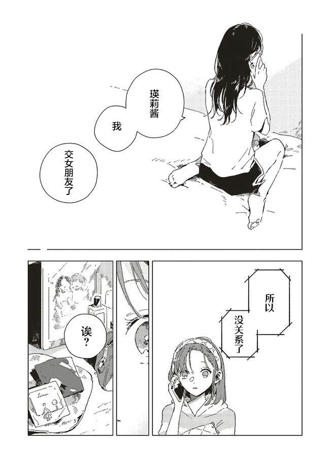 第4.3话14