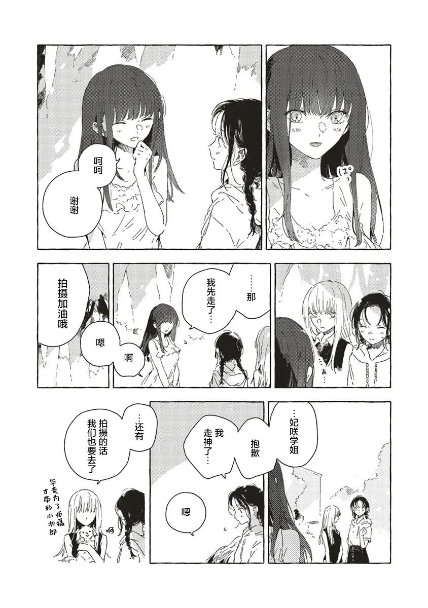 第13.1话5