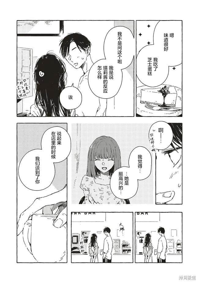 第7.2话1