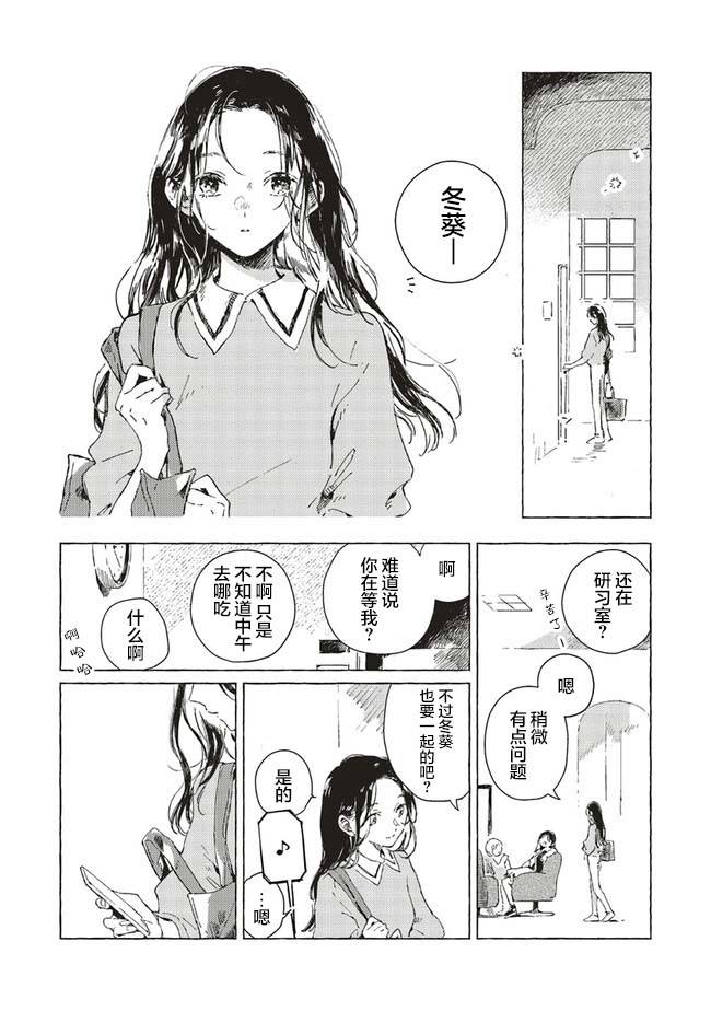 第1话3