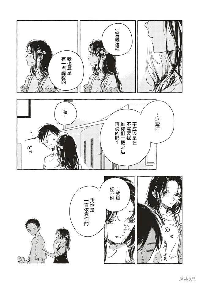 第7.2话4