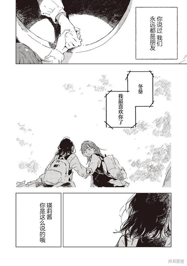 第5.3话15