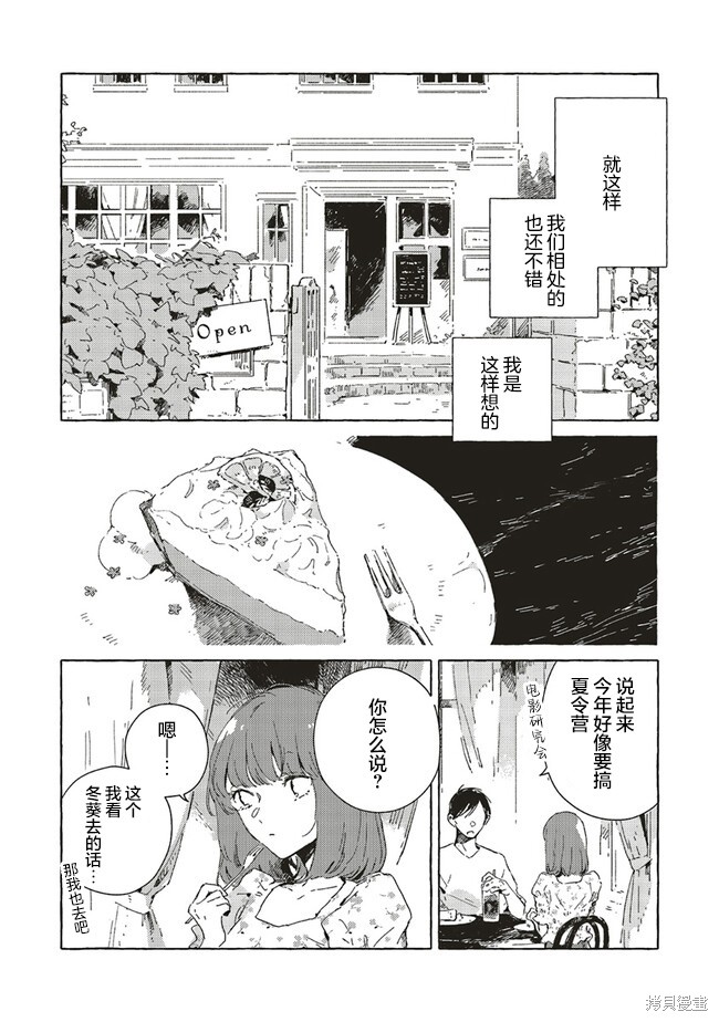 第6.1话10