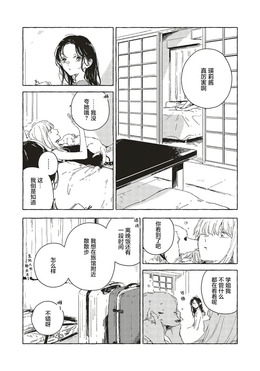 第13.2话5