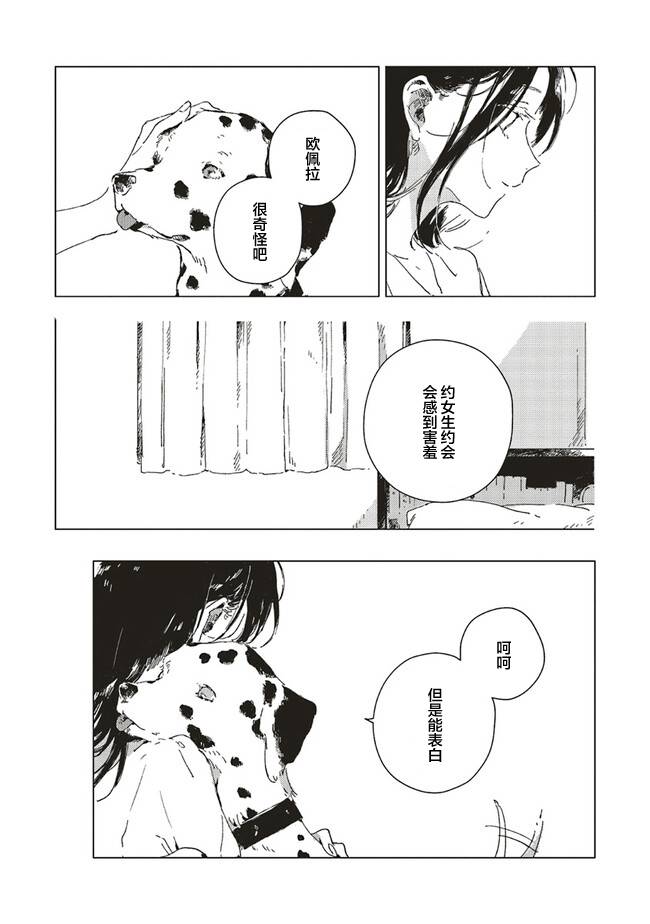 第4.1话5