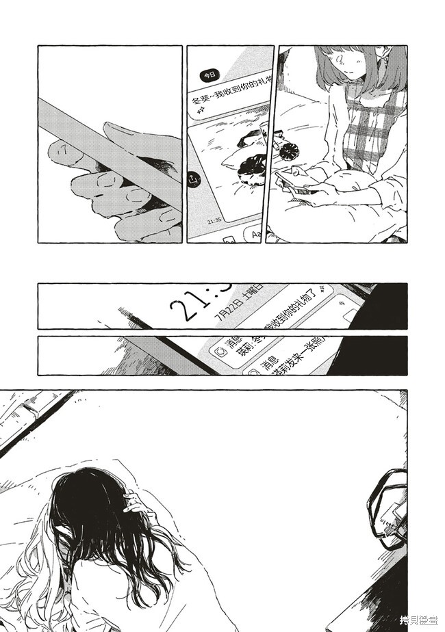 第10.1话8