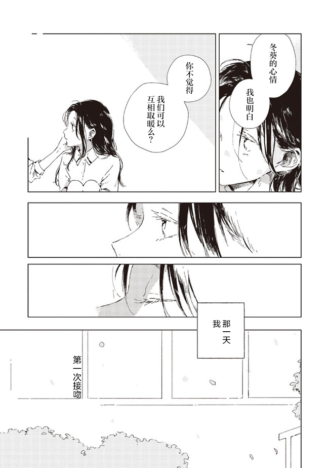 第3.2话12