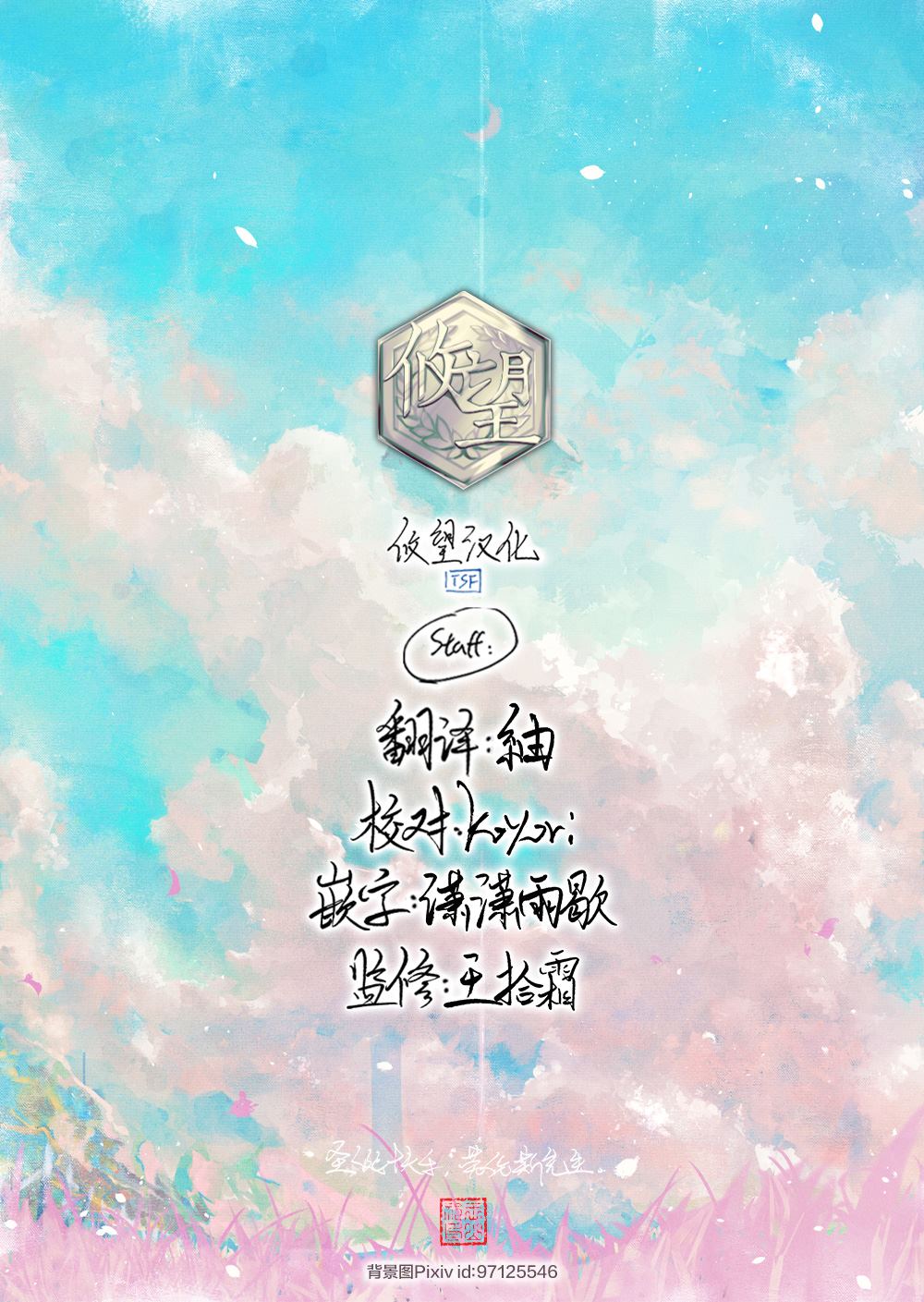 第13.1话20