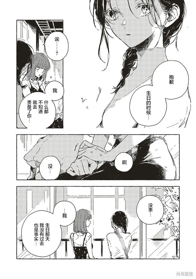 第11.1话11
