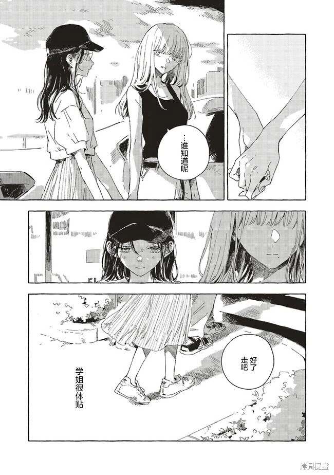 第9.1话6