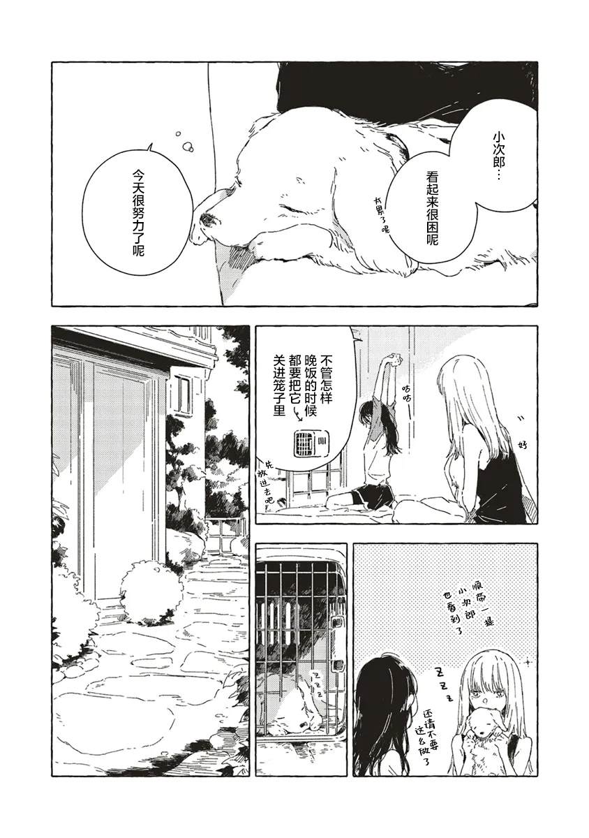 第13.2话6