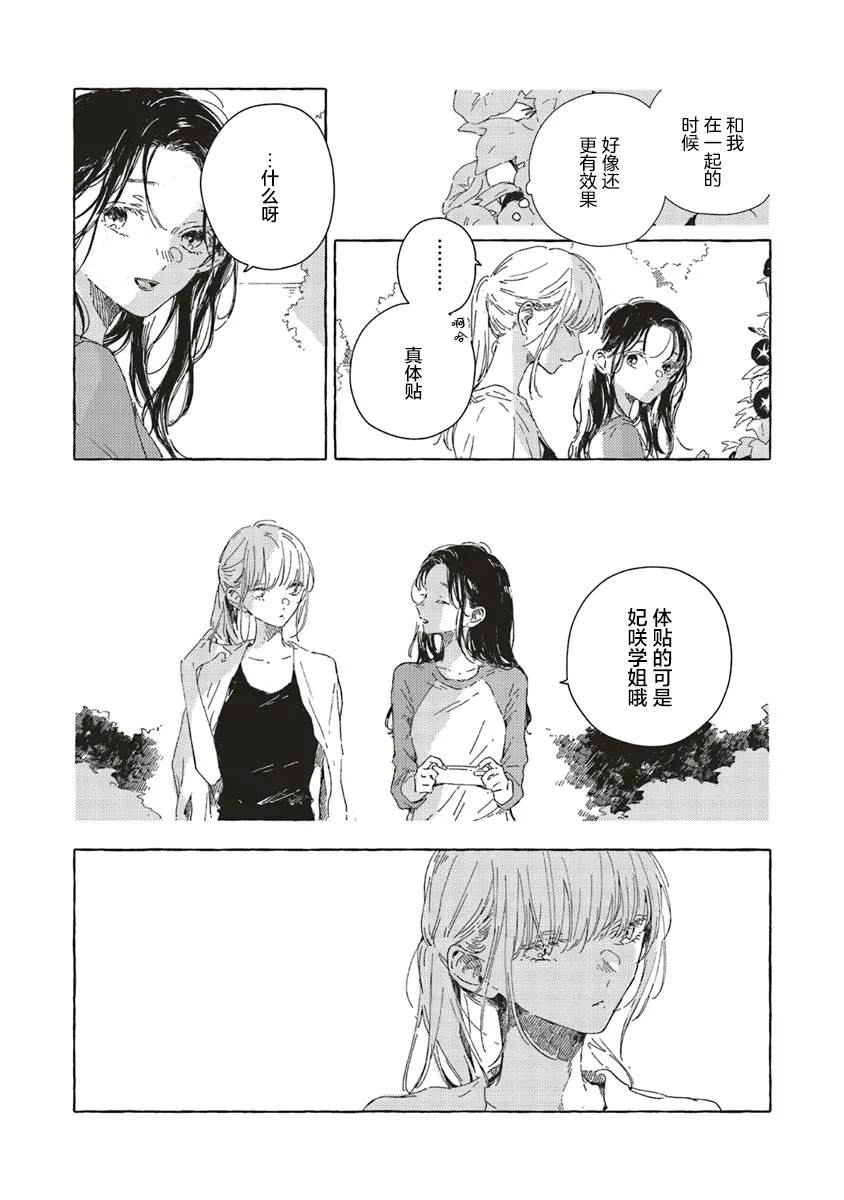 第13.2话8