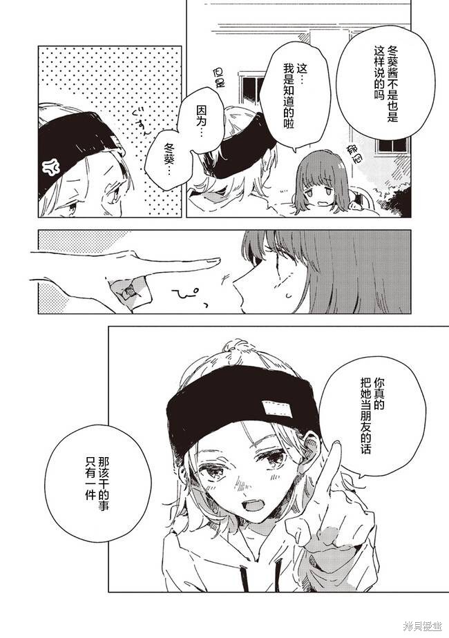 第5.3话5