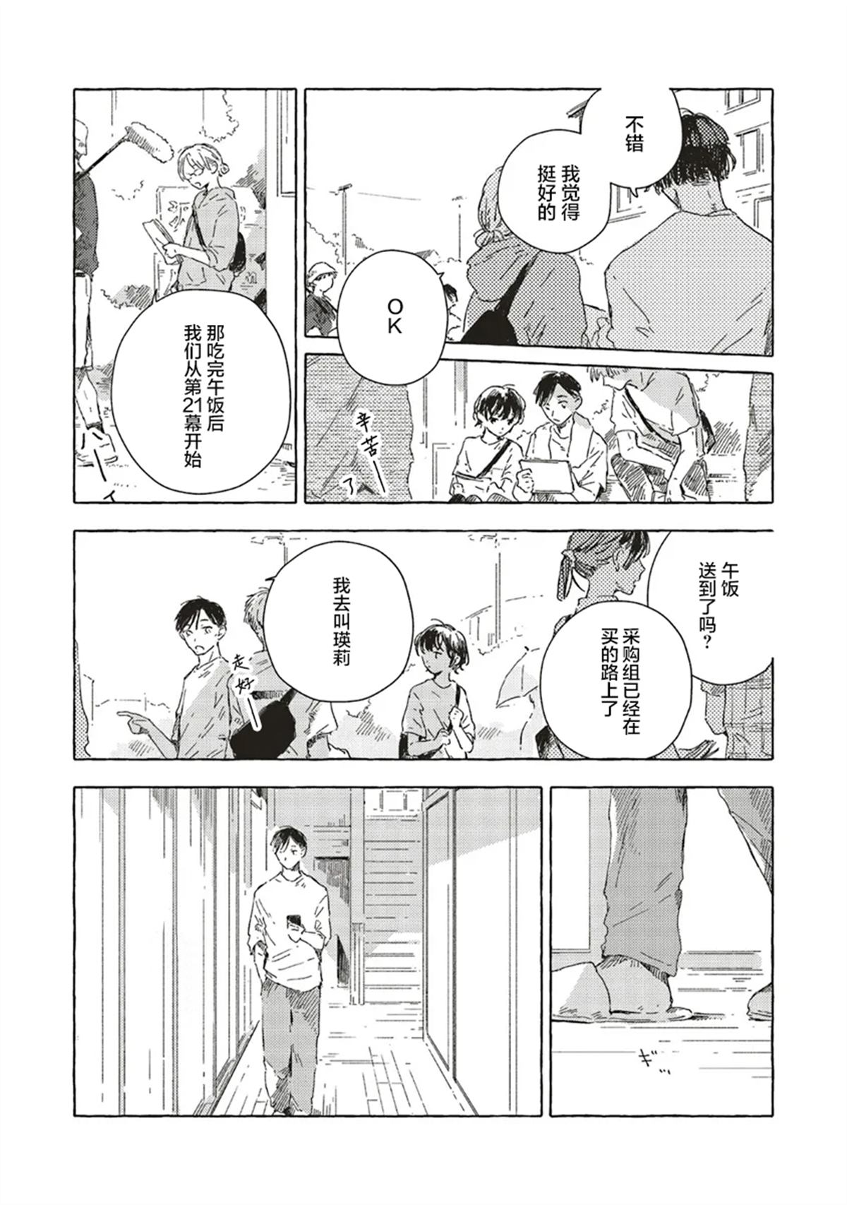 第12.3话7