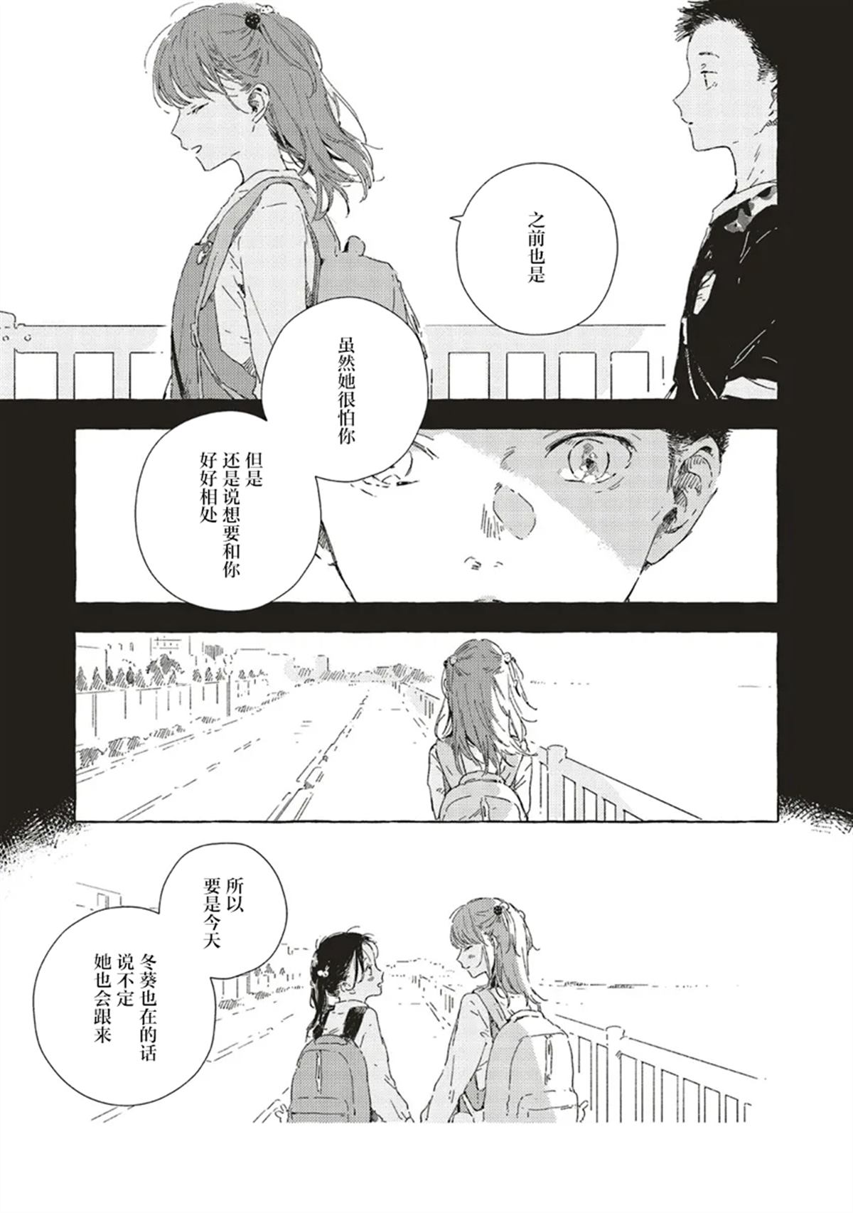 第12.3话13