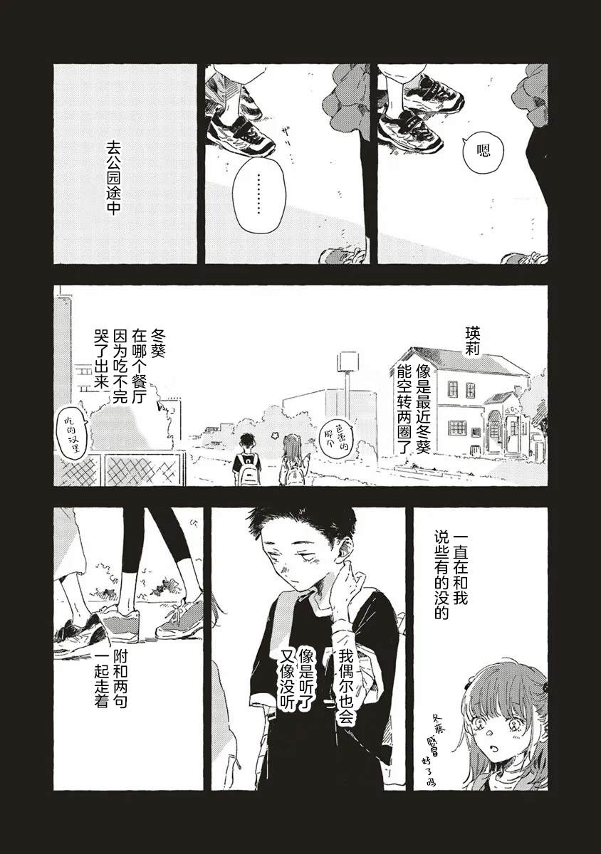 第12.2话14