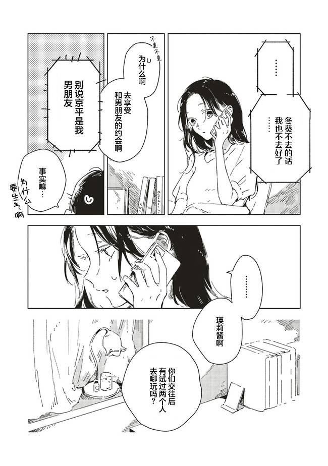 第4.1话2
