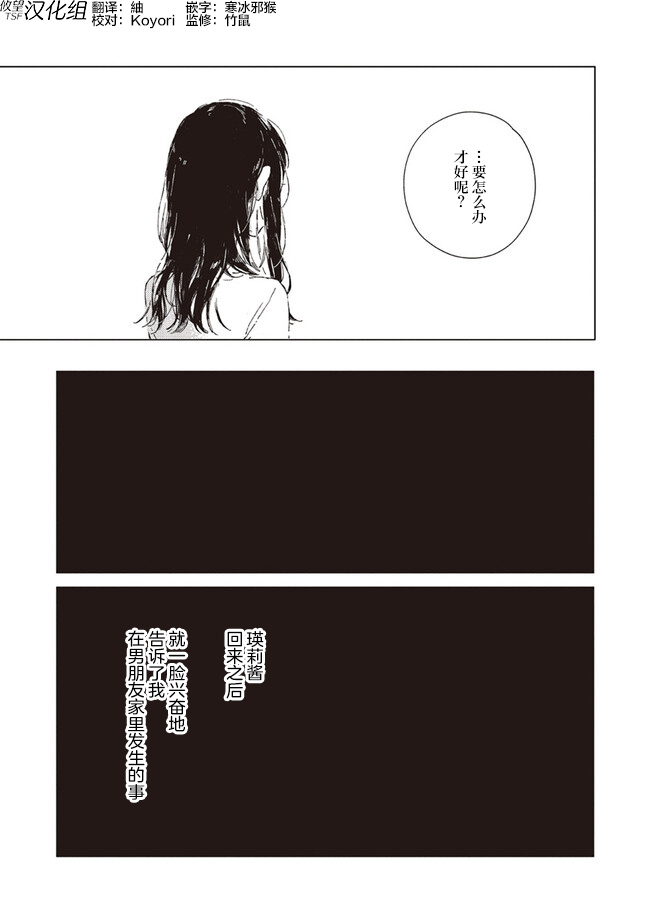 第3.2话2