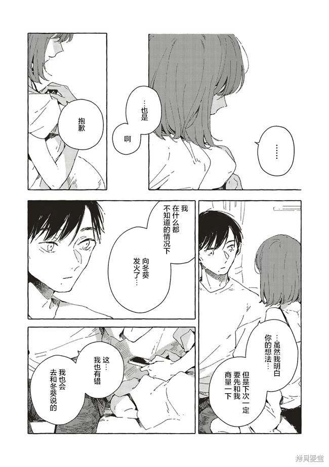 第9.1话16