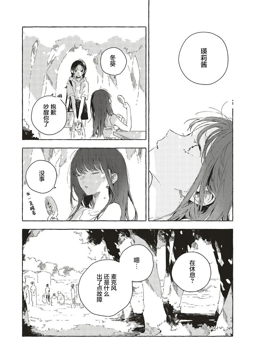第13.1话12