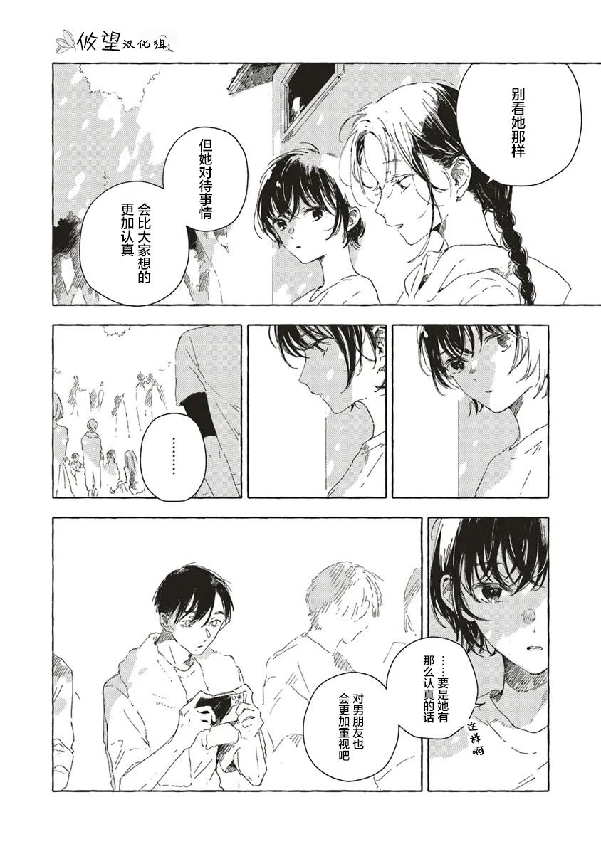 第13.1话9